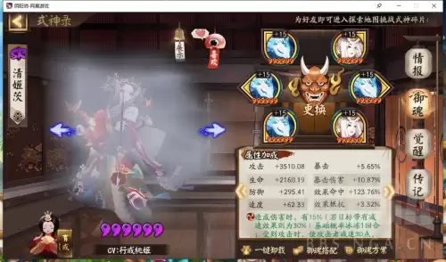 阴阳师单体输出搭配阵容，阴阳师单体伤害最高的式神