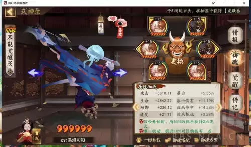 阴阳师单体输出搭配阵容，阴阳师单体伤害最高的式神