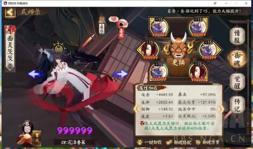 阴阳师单体输出搭配阵容，阴阳师单体伤害最高的式神