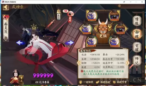 阴阳师单体输出搭配阵容，阴阳师单体伤害最高的式神
