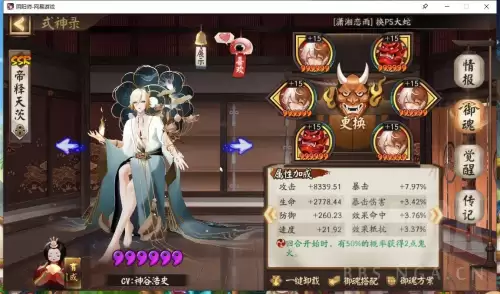 阴阳师单体输出搭配阵容，阴阳师单体伤害最高的式神