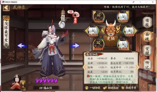 阴阳师单体输出搭配阵容，阴阳师单体伤害最高的式神