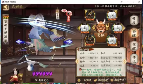 阴阳师单体输出搭配阵容，阴阳师单体伤害最高的式神