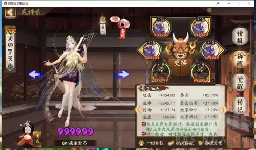 阴阳师单体输出搭配阵容，阴阳师单体伤害最高的式神