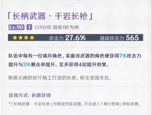 魈做主c可以搭配哪些阵容，魈的副c配谁