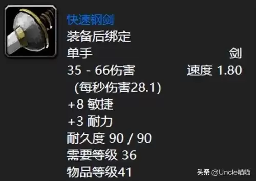 魔兽快速钢剑哪里掉-快速钢剑和眩光