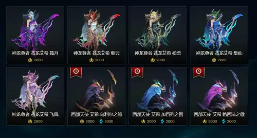 魔女乐芙兰炫彩哪个好看-蓝色精粹商店有哪些炫彩