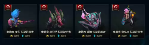 魔女乐芙兰炫彩哪个好看-蓝色精粹商店有哪些炫彩