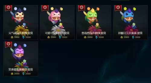 魔女乐芙兰炫彩哪个好看-蓝色精粹商店有哪些炫彩