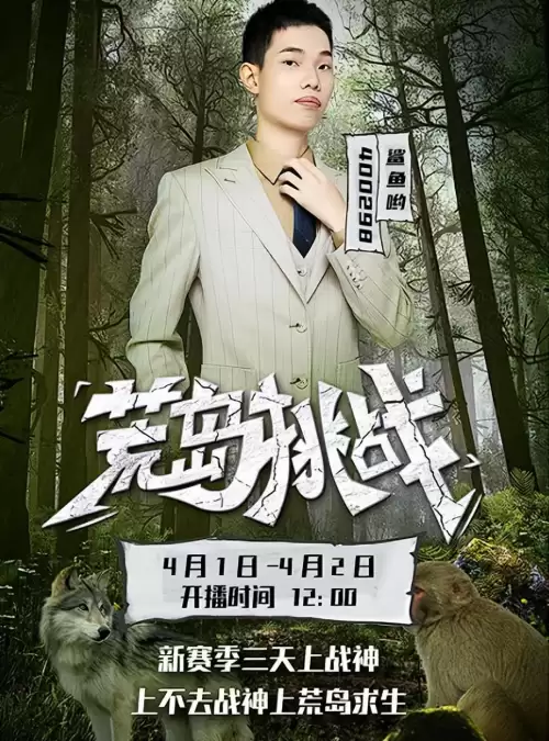 鲨鱼游戏和平精英-官方运营人员绑架鲨鱼