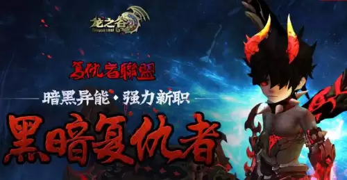 龙之谷枪术师转职任务-龙之谷魔枪是什么职业
