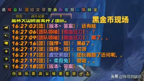魔兽团长黑金有办法吗-金团被黑金报警有用吗