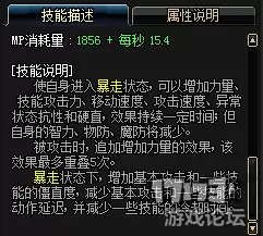 dnf100级红眼buff换装怎么弄-dnf红眼暴走buff装备