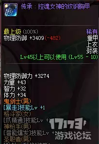 dnf100级红眼buff换装怎么弄-dnf红眼暴走buff装备