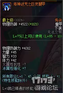 dnf100级红眼buff换装怎么弄-dnf红眼暴走buff装备