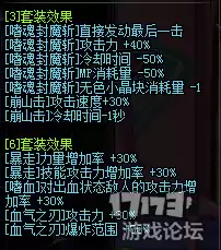 dnf100级红眼buff换装怎么弄-dnf红眼暴走buff装备
