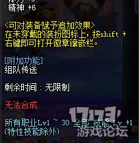 dnf100级红眼buff换装怎么弄-dnf红眼暴走buff装备