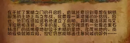 魔兽纪念荣光哪里接-魔兽纪念的荣光找不到石碑