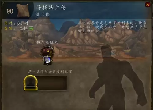 魔兽纪念荣光哪里接-魔兽纪念的荣光找不到石碑