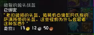魔兽纪念荣光哪里接-魔兽纪念的荣光找不到石碑