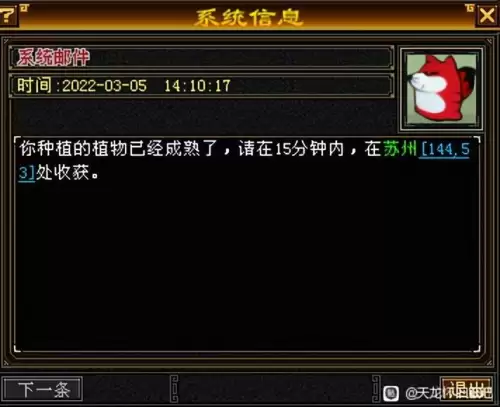 天龙八部哪些生活技能赚钱-天龙八部怀旧版各种挣钱的