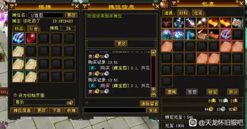 天龙八部哪些生活技能赚钱-天龙八部怀旧版各种挣钱的