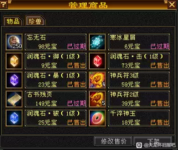 天龙八部哪些生活技能赚钱-天龙八部怀旧版各种挣钱的