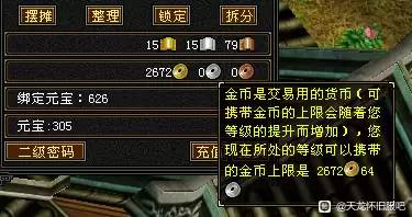 天龙八部哪些生活技能赚钱-天龙八部怀旧版各种挣钱的