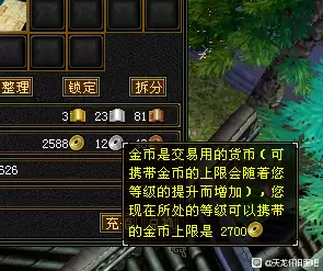 天龙八部哪些生活技能赚钱-天龙八部怀旧版各种挣钱的