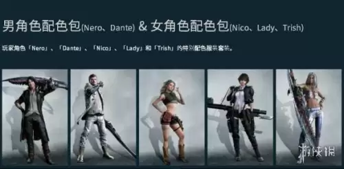 鬼泣5豪华版送的什么-鬼泣5豪华版内容