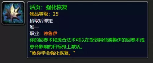 魔兽世界清道夫怎么获得-魔兽世界斯坦索姆