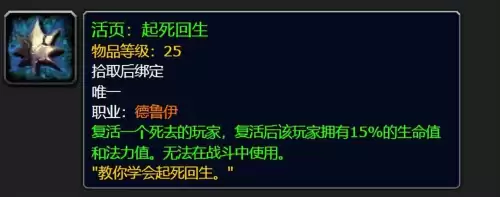 魔兽世界清道夫怎么获得-魔兽世界斯坦索姆
