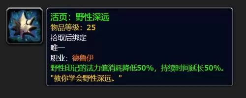 魔兽世界清道夫怎么获得-魔兽世界斯坦索姆
