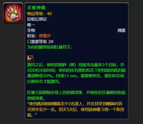 魔兽世界清道夫怎么获得-魔兽世界斯坦索姆