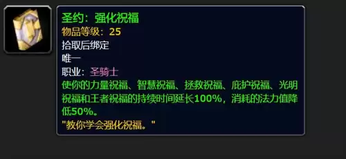 魔兽世界清道夫怎么获得-魔兽世界斯坦索姆