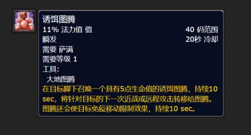 魔兽世界清道夫怎么获得-魔兽世界斯坦索姆