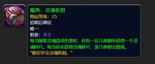 魔兽世界清道夫怎么获得-魔兽世界斯坦索姆