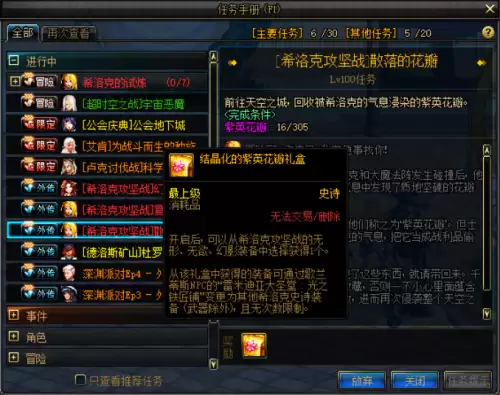 韩服dnf团本奖励-dnf希洛克团本什么时候出