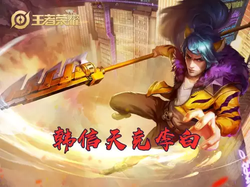 王者荣耀李白怎么玩才厉害-玩李白的技巧
