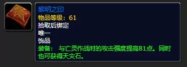 银色黎明声望崇敬到崇拜怎么刷-银色黎明声望哪里交