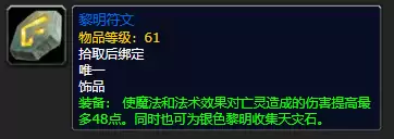 银色黎明声望崇敬到崇拜怎么刷-银色黎明声望哪里交
