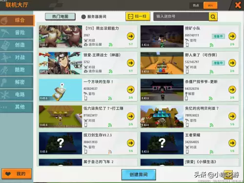 迷你世界怎么和好友联机教程-迷你世界怎么邀请好友联机