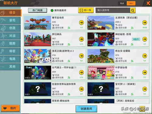 迷你世界怎么和好友联机教程-迷你世界怎么邀请好友联机