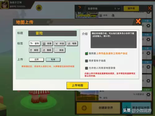 迷你世界怎么和好友联机教程-迷你世界怎么邀请好友联机