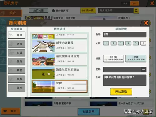 迷你世界怎么和好友联机教程-迷你世界怎么邀请好友联机