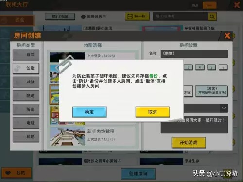 迷你世界怎么和好友联机教程-迷你世界怎么邀请好友联机