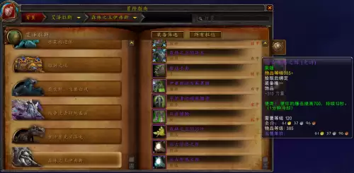 魔兽世界复仇之潮前置任务在哪里接-魔兽世界暗影界前置任务