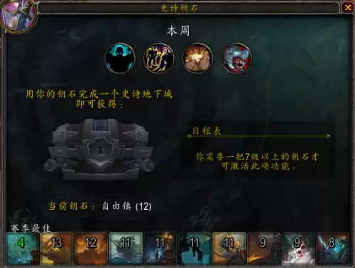 魔兽世界复仇之潮前置任务在哪里接-魔兽世界暗影界前置任务