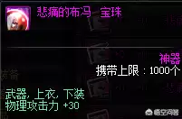 dnf剑帝武器附魔属强还是物攻好-DNF剑帝