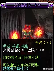 dnf剑帝武器附魔属强还是物攻好-DNF剑帝